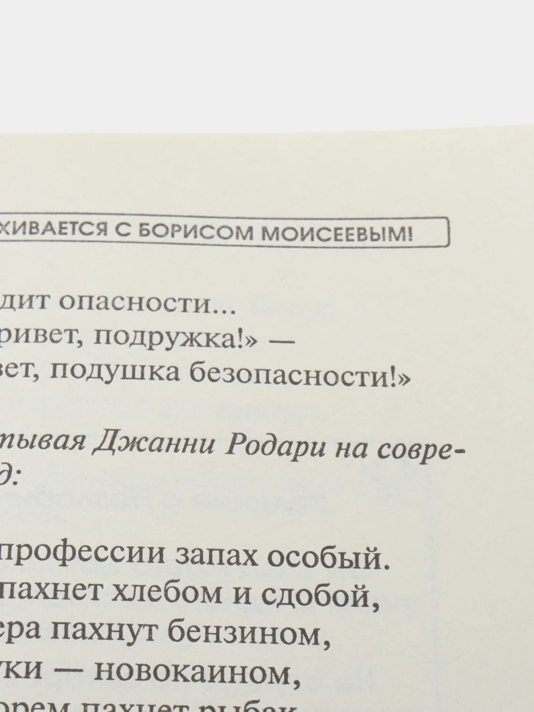 Книга "Лучшие песни. Комеди Клаб". Сборник стихов