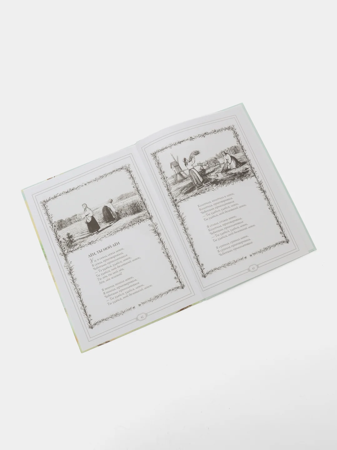 Книга "Песенки колыбельные и детские, сборник народных стихов для детей"