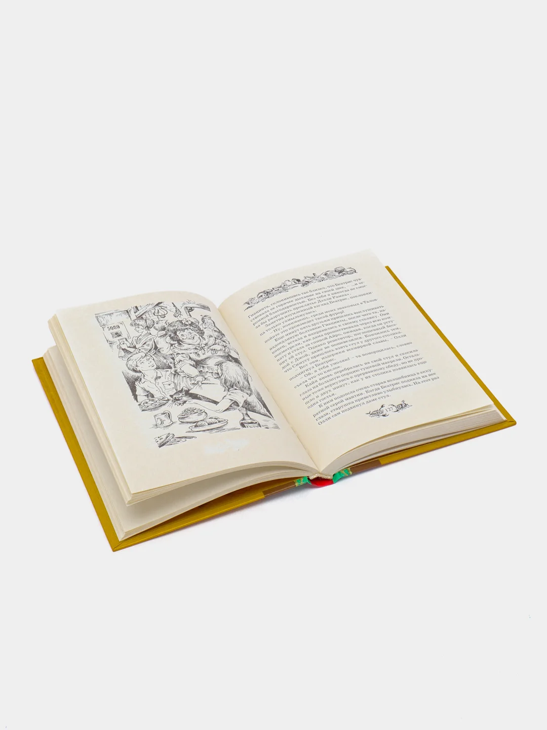 Детская книга, сказка для детей. Магические приключения: Гора крылатого коня