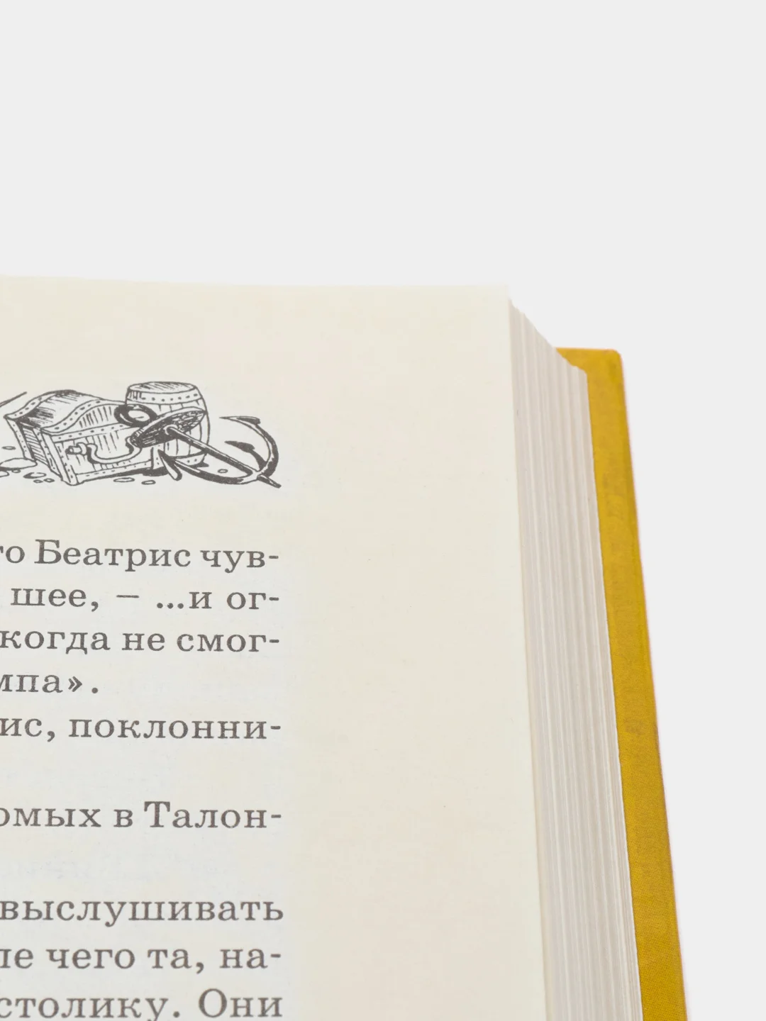 Детская книга, сказка для детей. Магические приключения: Гора крылатого коня