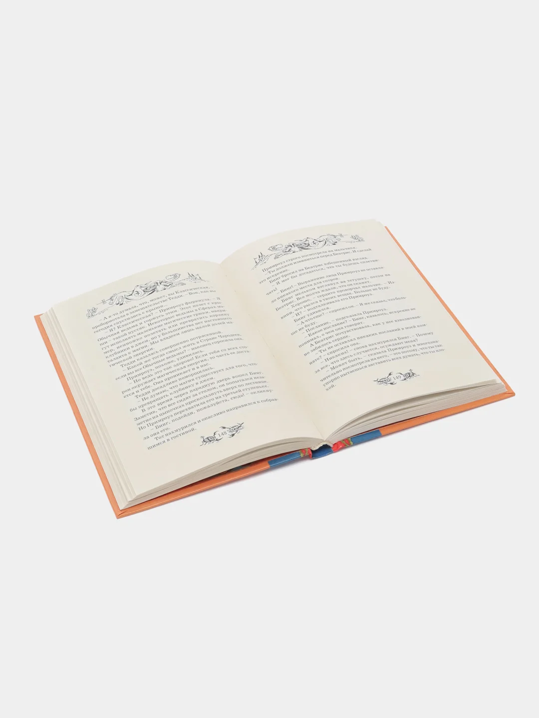 Детская книга "Магические приключения: Логово Оборотней", сказка для детей