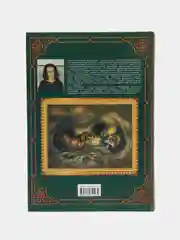 Книга "Норные собаки", Муромцева Мария Алексеевна, энциклопедия
