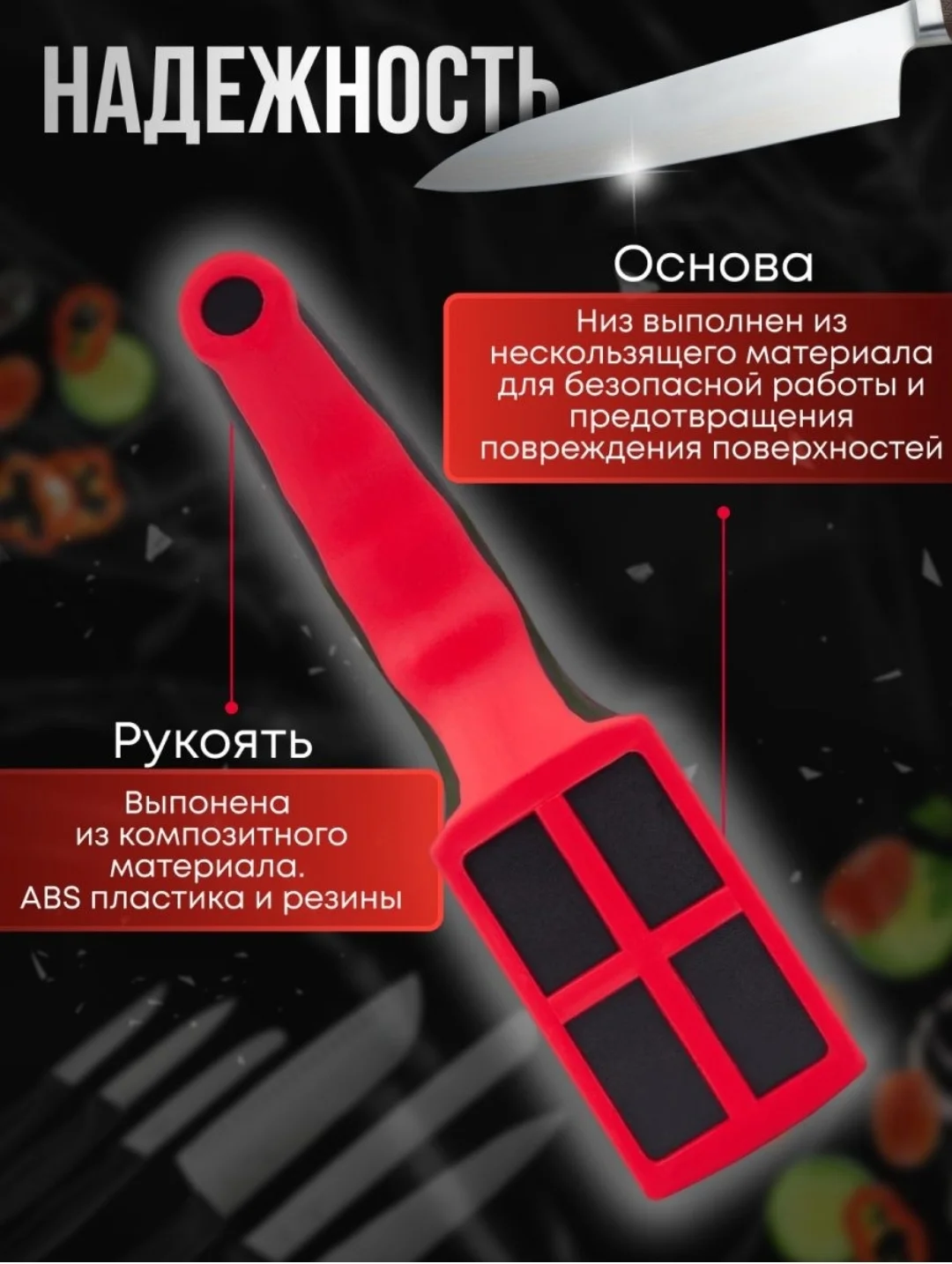 Точилка для ножей с 3 видами заточки