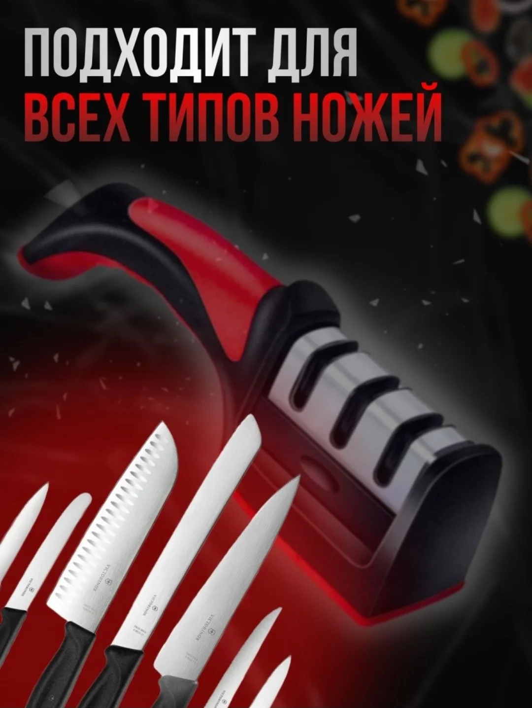 Точилка для ножей с 3 видами заточки