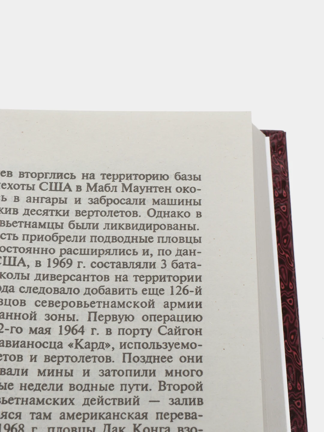 Книга Коммандос. Выдающиеся операции спецподразделений. Военная история