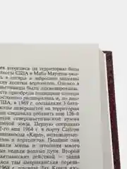 Книга Коммандос. Выдающиеся операции спецподразделений. Военная история