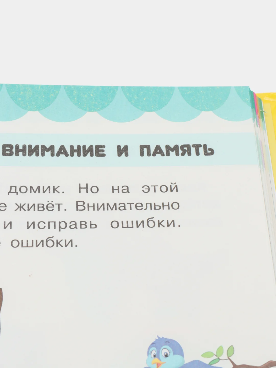 Книга "Копилка самых полезных наук для малыша", развитие ребенка от 2 до 5 лет