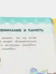 Книга "Копилка самых полезных наук для малыша", развитие ребенка от 2 до 5 лет