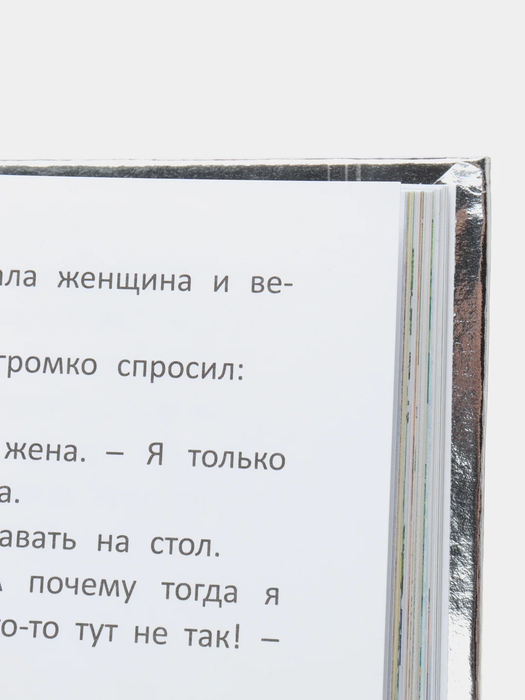 Книга Шкатулка сказок. Сборник зарубежных сказок
