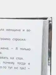 Книга Шкатулка сказок. Сборник зарубежных сказок