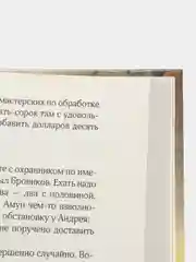 Книга А он не вернулся из боя. Чергинец Н.И. Приключенческая литература для взрослых
