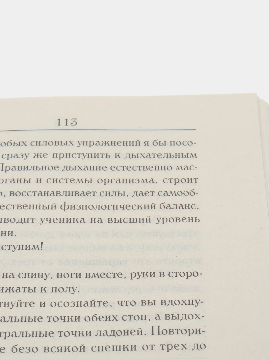 Книга Армейский рукопашный бой, зелёная обложка "Уроки инструктора спецназа"