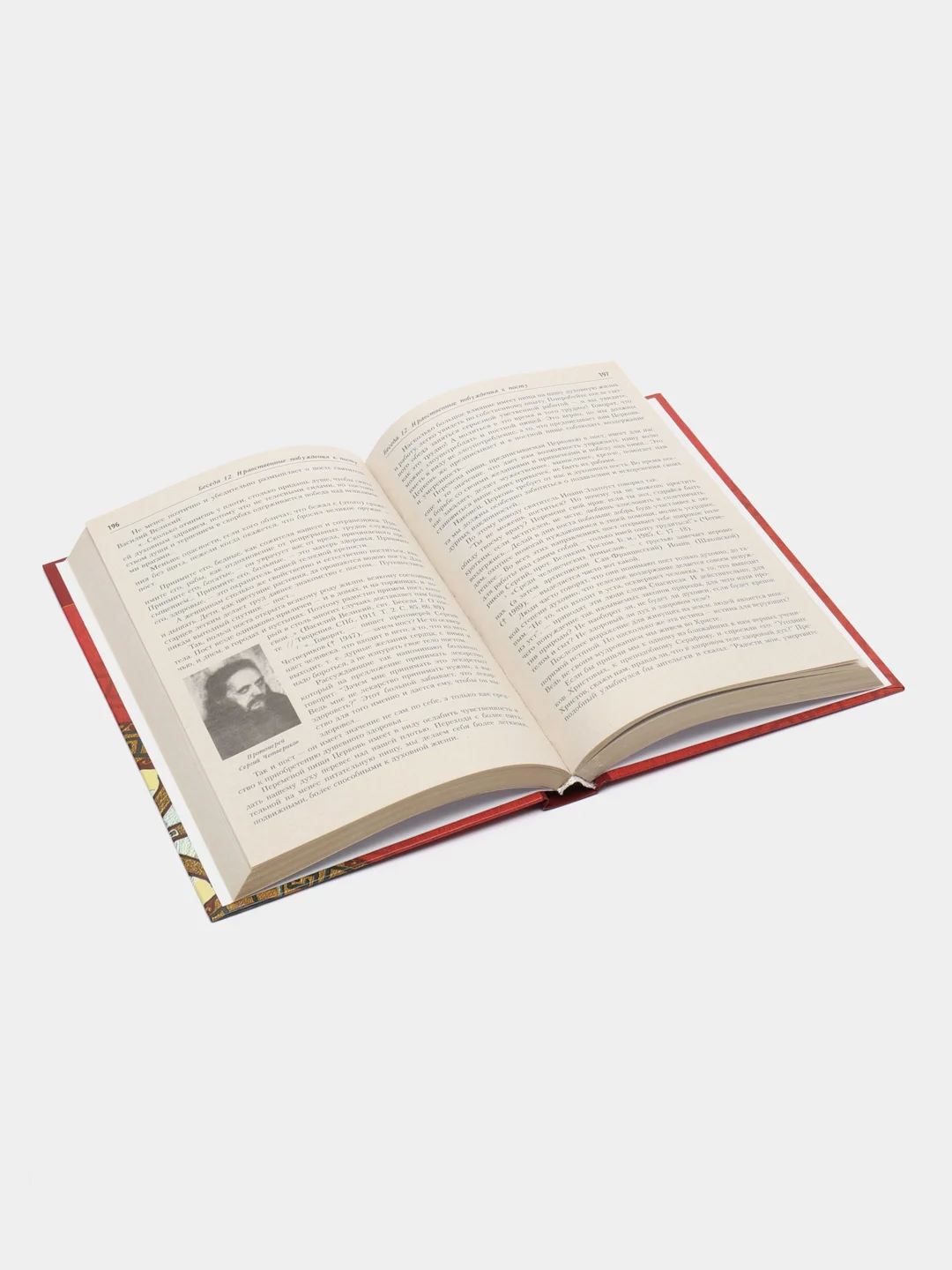 Книга На пути к Богу. Слава Тебе, показавшему нам свет! Беседы о вере и жизни. БПЦ