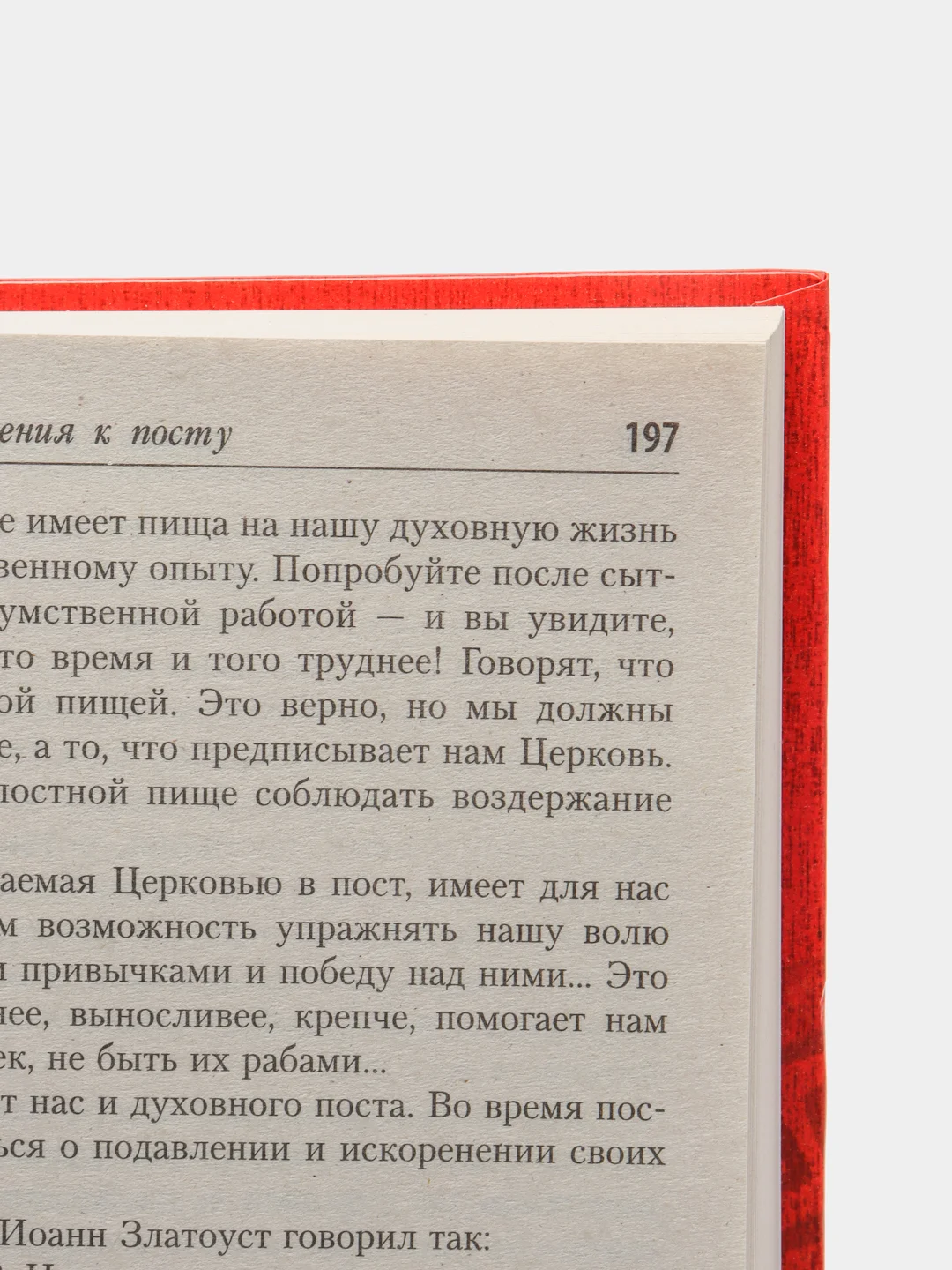 Книга На пути к Богу. Слава Тебе, показавшему нам свет! Беседы о вере и жизни. БПЦ