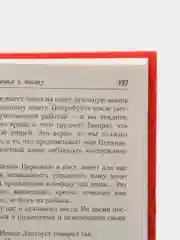 Книга На пути к Богу. Слава Тебе, показавшему нам свет! Беседы о вере и жизни. БПЦ