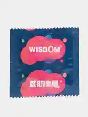Красный презервативы WISDOM, 5 видов, ультратонкие, с выпуклостями, с двойной гель-смазкой