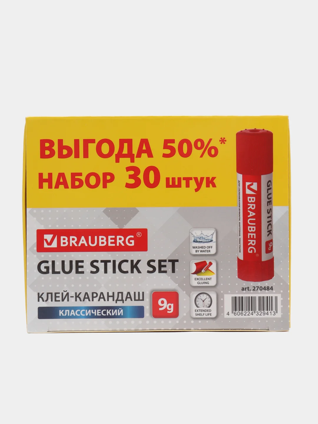 Клей-карандаш канцелярский, для бумаги и картона, 9 г, комплект 30 штук, Brauberg, 270484