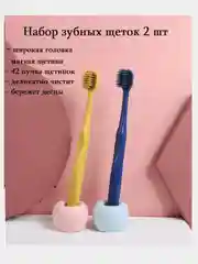 Зубная щётка мягкая с широкой головкой набор 2 шт, зубная щетка для детей и подростков