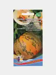 Семена Тыква "Голосемянка"