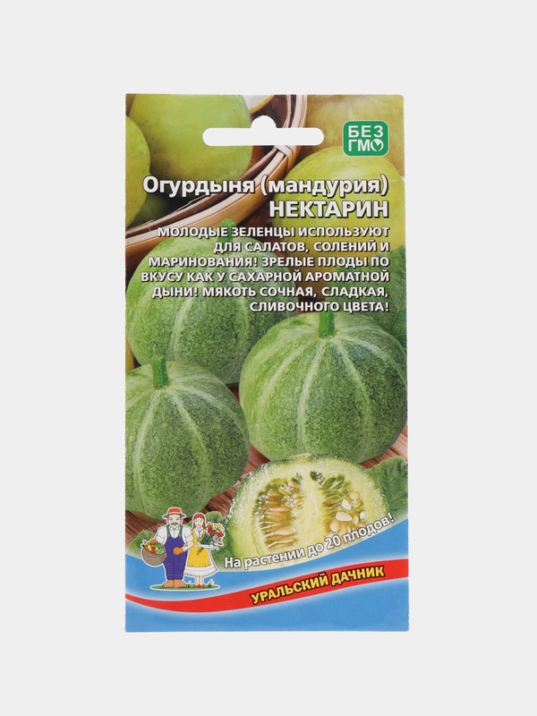 Семена,Огурдыня нектарин