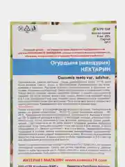 Семена,Огурдыня нектарин
