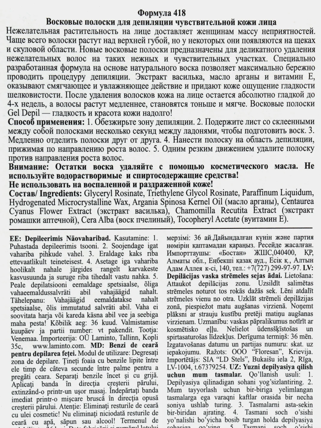 Желтый восковые полоски для депиляции в области бикини, подмышек, лица, для чувствительной кожи