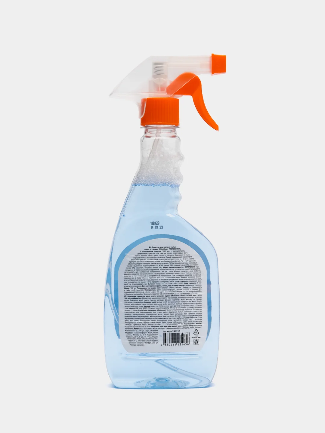 Средство для мытья стекол и зеркал OfficeClean Professional, 500 мл, с курком