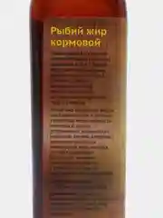 Кормовой Рыбий жир, 260 мл