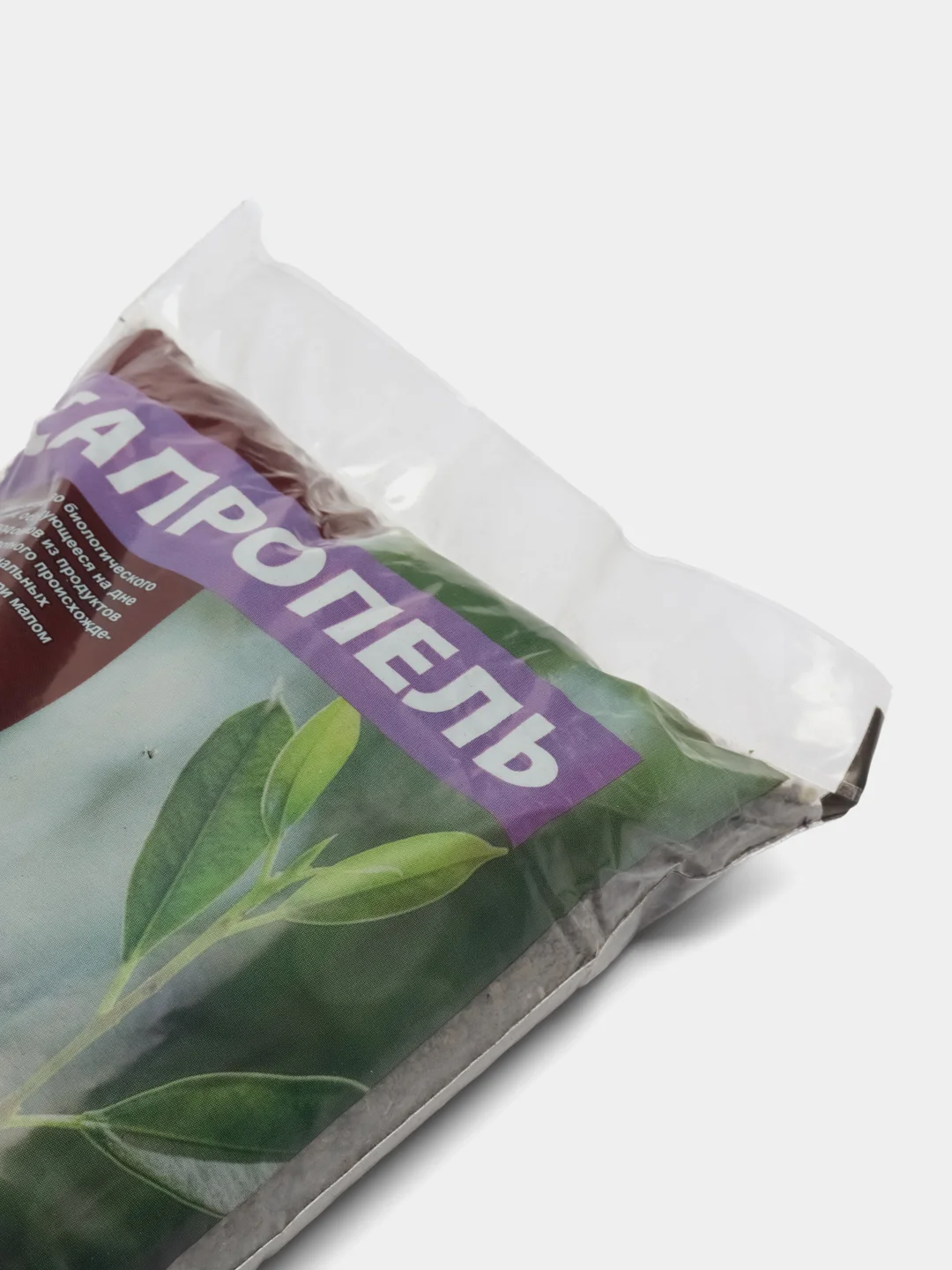 Сапропель 1 л, пакет, PLANT!T, АгроРитейлГрупп