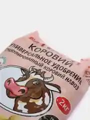 Удобрение "Коровий навоз", в гранулах, 2 кг, Оргавит