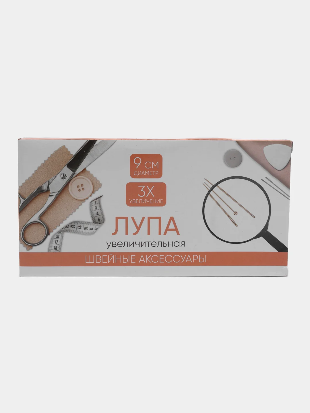 Лупа увеличительная, d.9 см, 3-х кратное увеличение