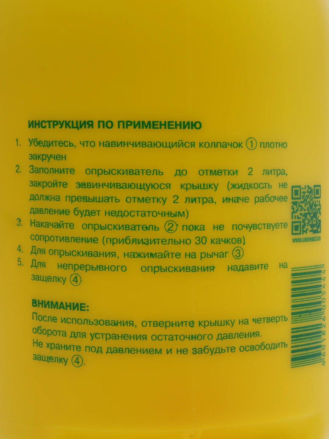 Опрыскиватель помповый, 2 л. с удлинённым носиком