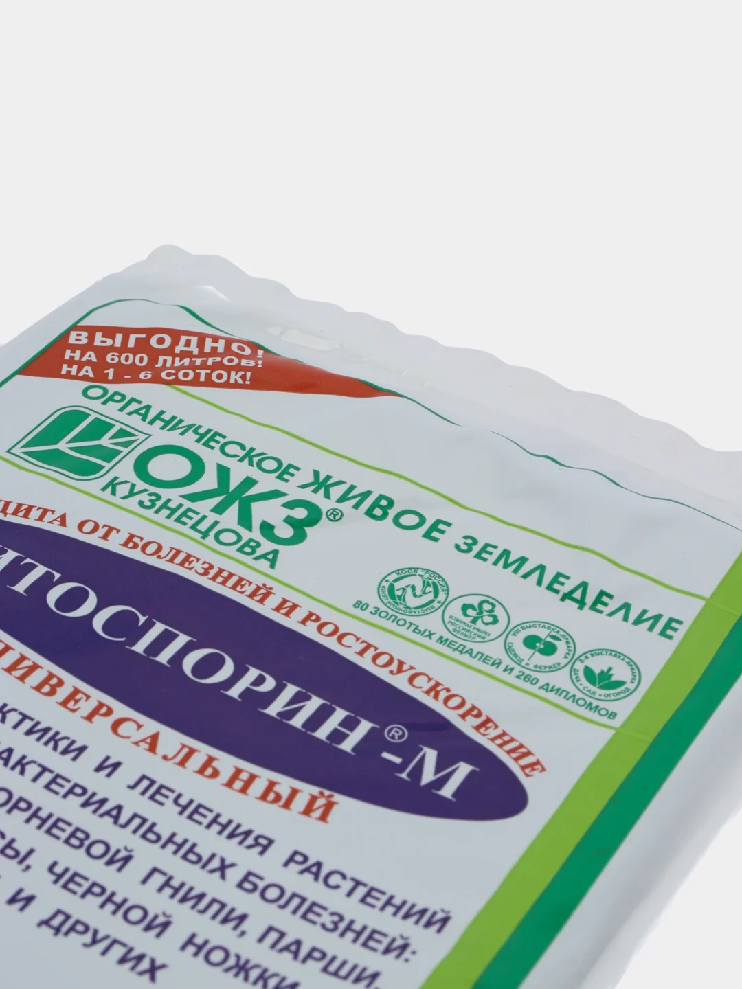 Фитоспорин -М паста 200 г, защита от болезней