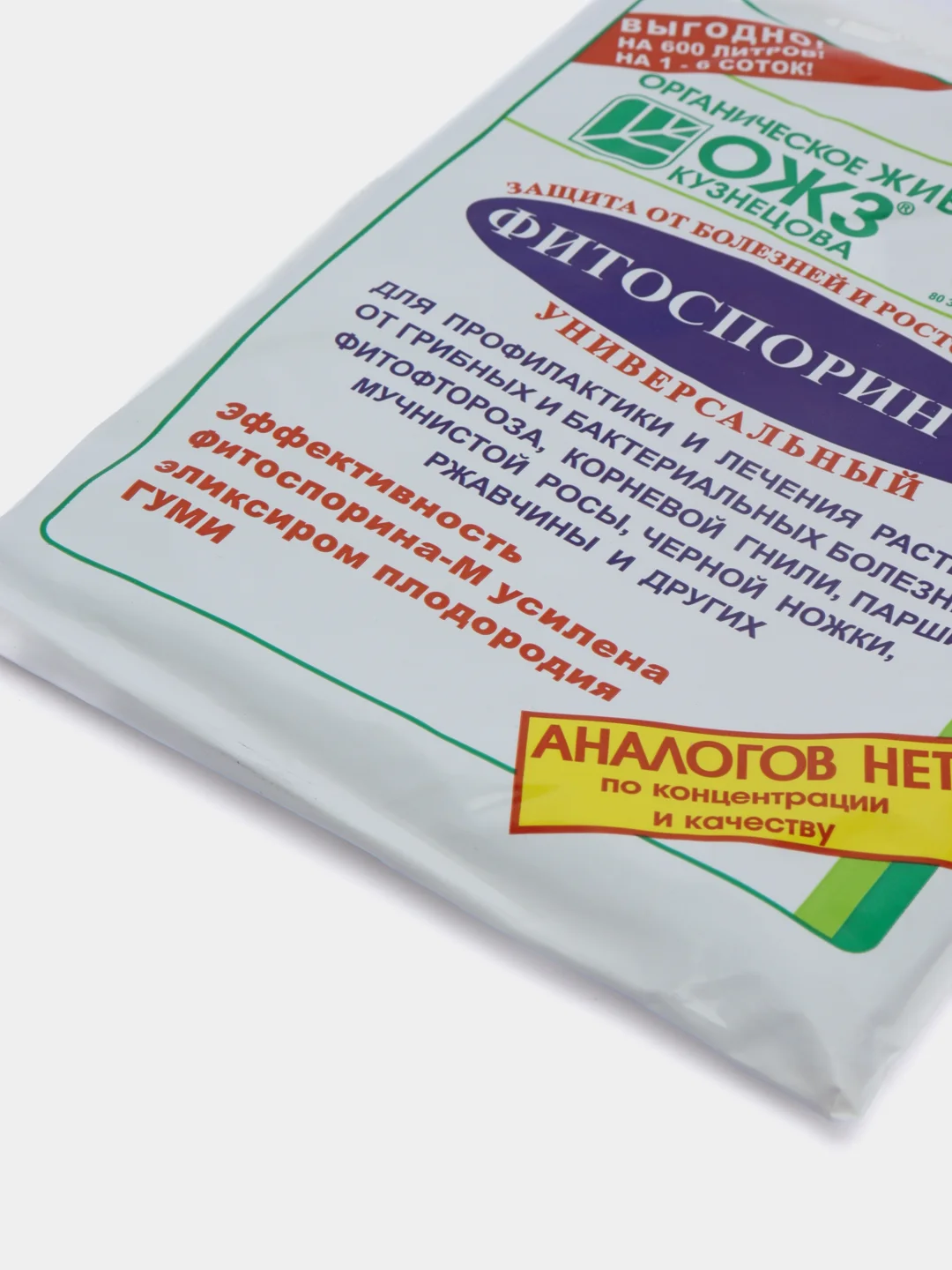 Фитоспорин -М паста 200 г, защита от болезней
