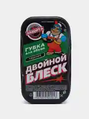Двойной блеск Губка для обуви Стандарт Черный