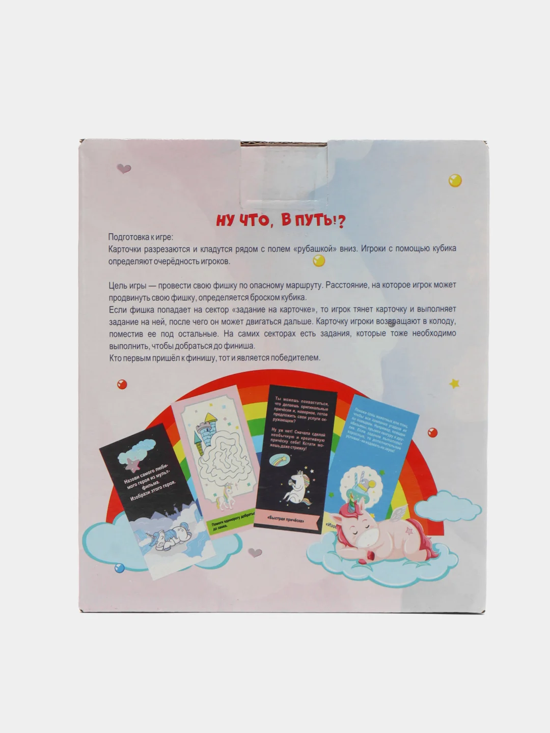 Настольная игра - ходилка "Приключение Единорога" с карточками и дополнительными заданиями