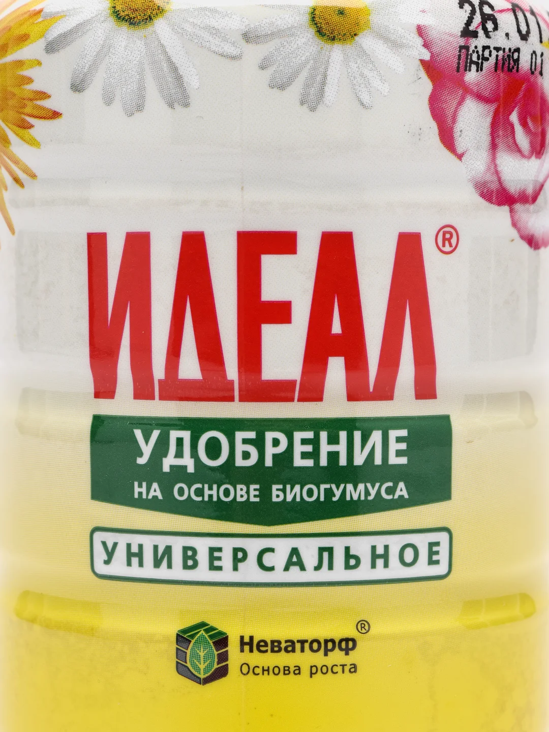 Белый "идеал" универсальное удобрение на основе биогумуса