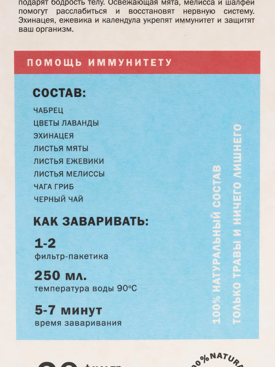Чай травяной Dreamytea Чабрец и лаванда, 36 гр