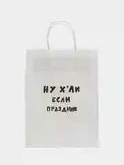 Белый оригинальные подарочные пакеты с надписью (18+)