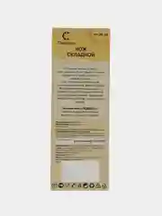 Нож складной Следопыт. Сталь 3CR138, длина лезвия 63 мм. PF-PK-25