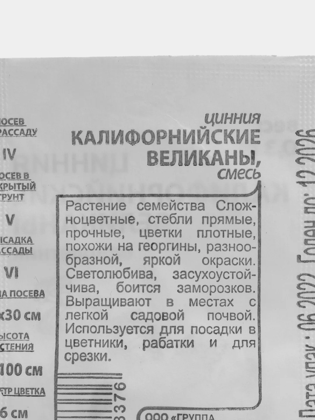 Белый семена цветов "Цинния кактусовидная", георгиновидная, разные виды, смесь расцветок