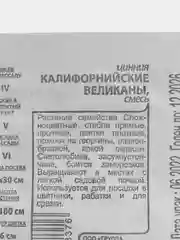 Белый семена цветов "Цинния кактусовидная", георгиновидная, разные виды, смесь расцветок