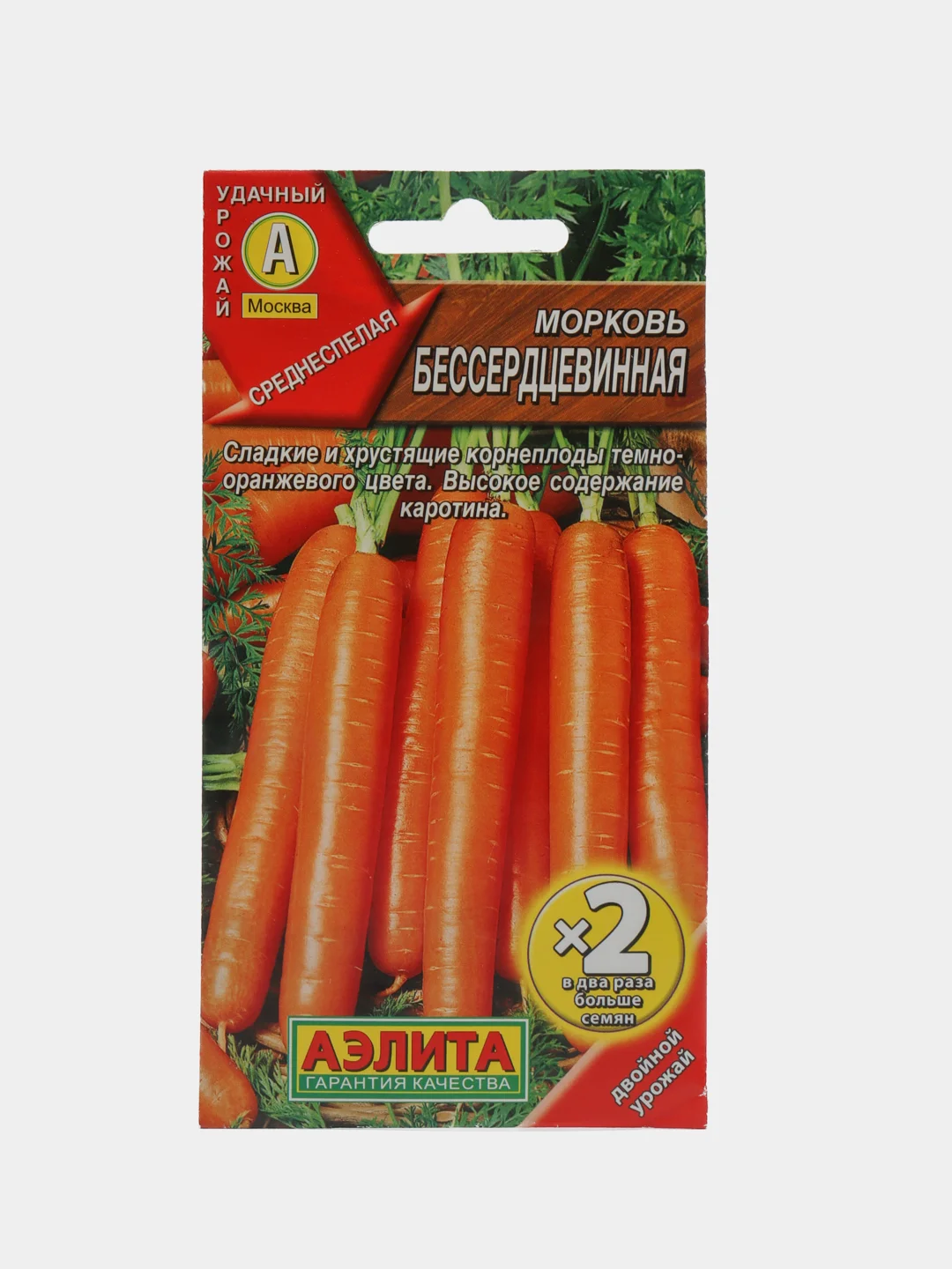 Оранжевый семена Морковь "Бессердцевинная", среднеспелая, 4 г