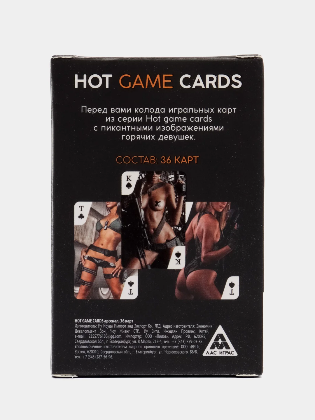Светло-оранжевый карты игральные Hot Game Cards "Арсенал", 36 карт, 18+