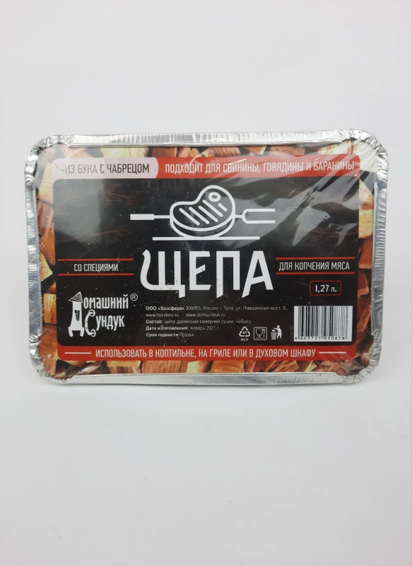 Щепа для копчения