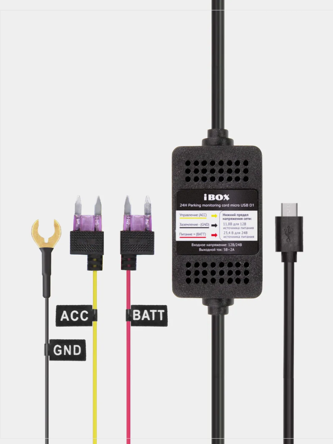 Кабель питания для скрытого подключения iBOX 24H Parking monitoring cord  micro USB D1 купить по цене 1299 ₽ в интернет-магазине Магнит Маркет