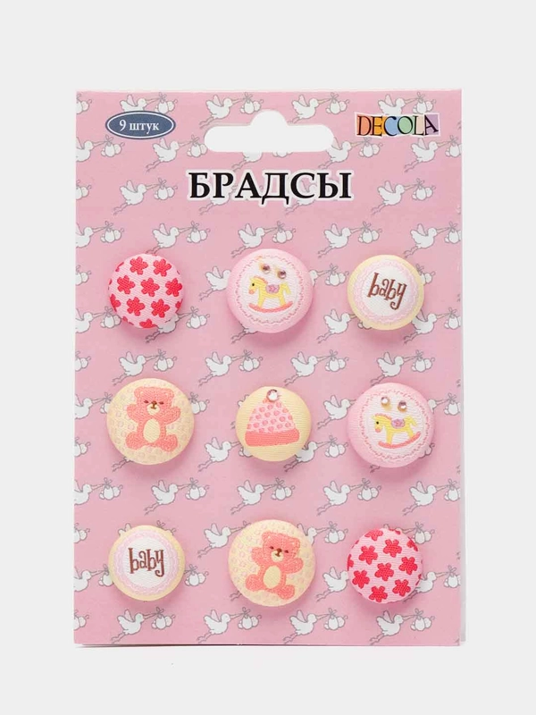 Брадсы тканевые, розовые 9 шт