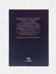 Мастерим бумажный мир. Короли и рыбки. Докучаева Н.Н