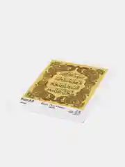 Ткань с принтом Сура Аль Ихлас
