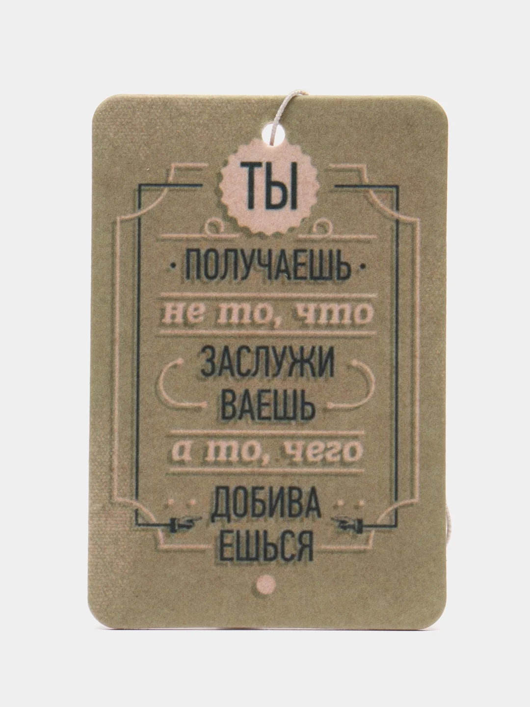 Зелёный хаки ароматизатор воздуха для автомобиля